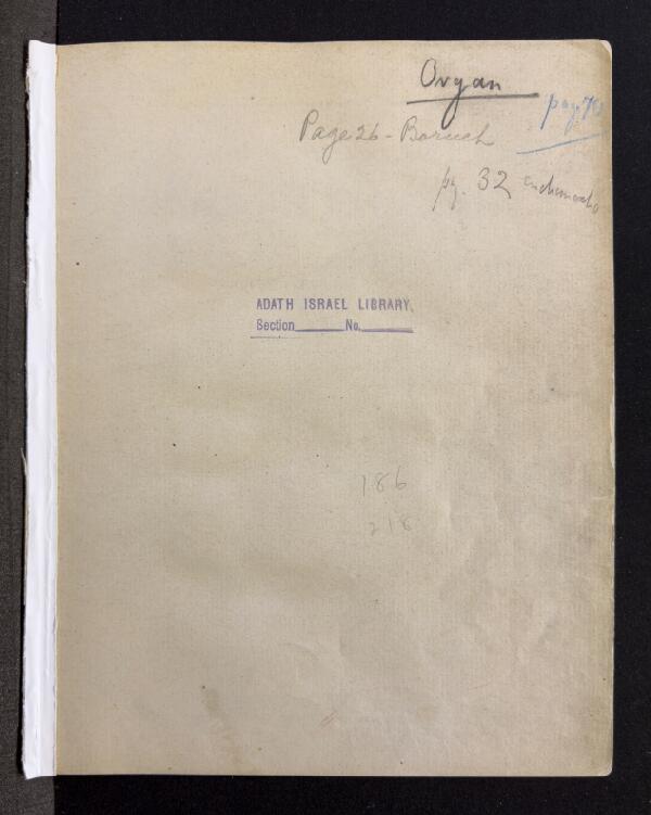 First page of Shirai Tehilloh