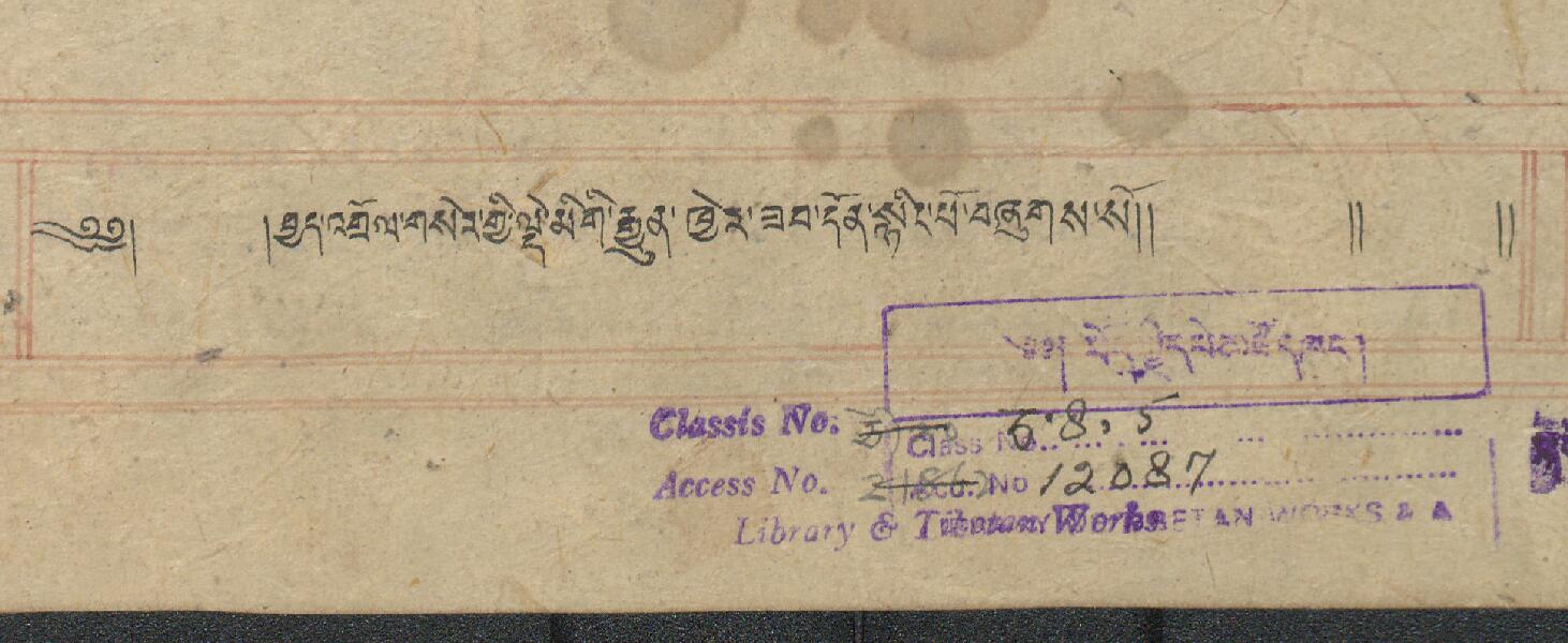First page of བྱང་འགྲོལ་གསེར་གྱི་ལྡེ་མིག་གི་རྒྱུན་ཁྱེར་ཟབ་དོན་སྙིང་པོ། .-བྲིས་མ།