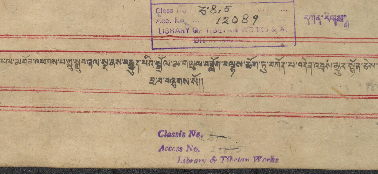 First page of དཔལ་མགོན་འཕགས་པ་ཀླུ་སྒྲུབ་ཞལ་སྔ་ནས་བརྒྱུད་པའི་སྒྲོལ་མ་གཡུལ་བཟློག་བལྟས་ཆོག་ཏུ་བཀོད་པ་བདེན་འབྲས་མྱུར་སྟོན་ཅེས་བྱ་བ། .-བྲིས་མ།