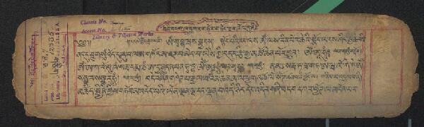 First page of གཞི་བདག་ལ་དཀར་གཏོར་གཏོང་ཐབ་ཁོལ་བུ། .-བྲིས་མ།