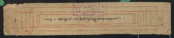 First page of མཆོད་སྦྱིན་བསིལ་གཏོར་གྱི་ཆོ་ག་གངྒའི་ཆུ་རྒྱུན་ཞེས་བྱ་བ།