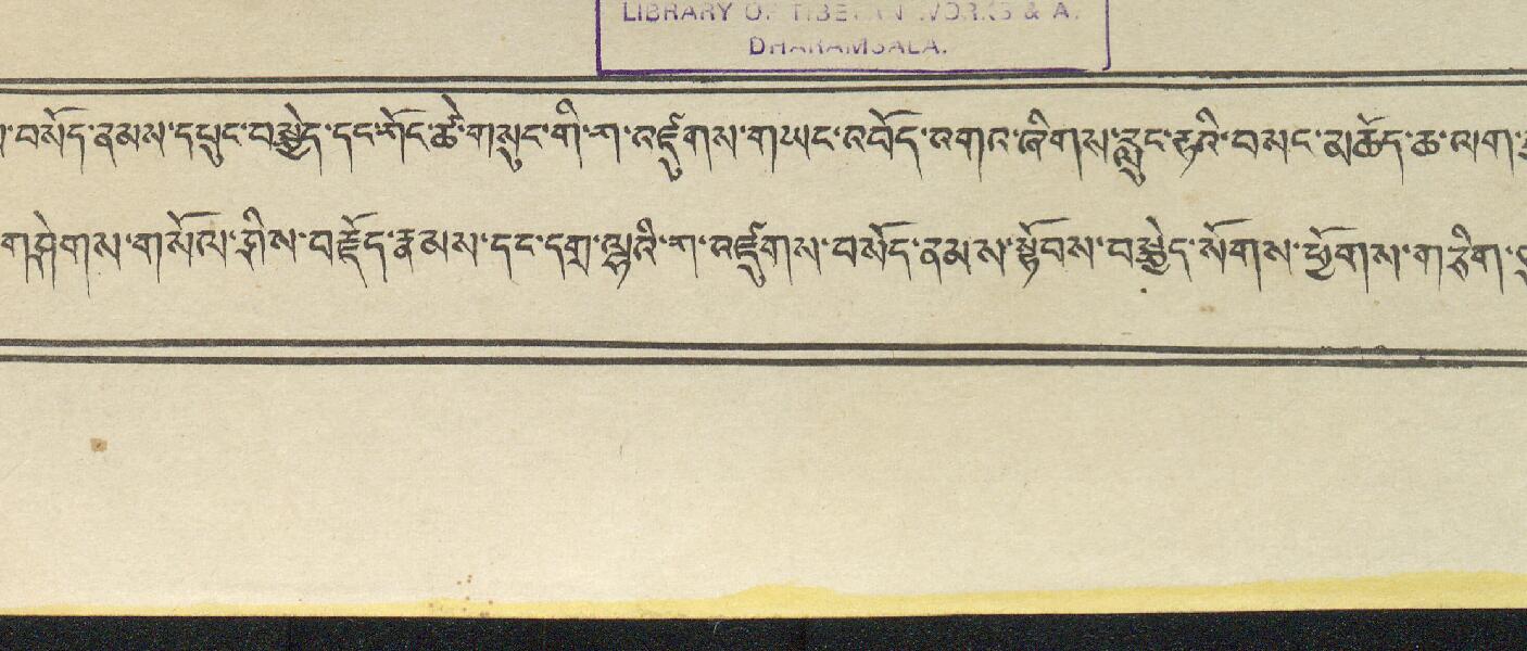 First page of རླུང་རྟའི་ཀ་འཛུག་བསོད་ནམས་དཔུང་བསྐྱེད་དང་ཀོང་ཚེ་གསུང་གི་ཀ་འཛུགས།