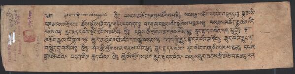 First page of རླུང་རྟ་ཡར་བསྐྱེད་བསངས་མཆོད། .-བྲིས་མ།
