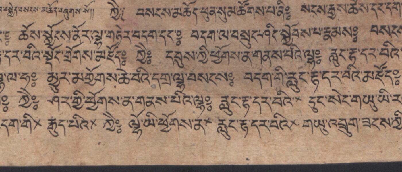 First page of རླུང་རྟ་ཡར་བསྐྱེད་བསངས་མཆོད། .-བྲིས་མ།