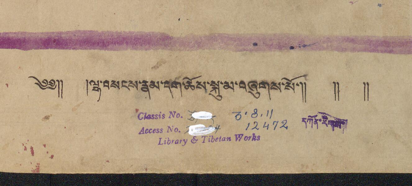 First page of ལྷ་བསངས་རྣམ་དག་ཆོས་སྐུ་མ། .-བྲིས་མ།