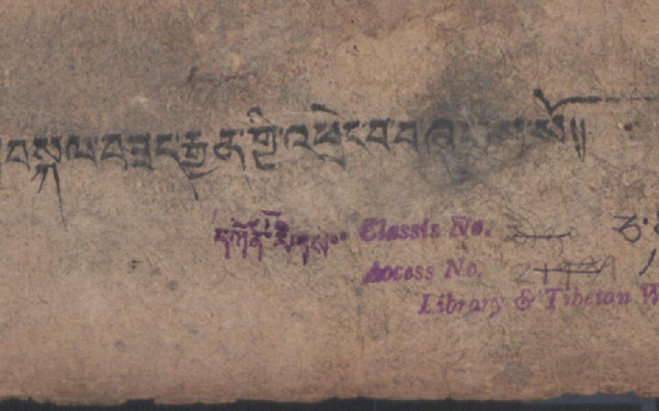First page of བསྐལ་བཟང་རྒྱན་གྱི་འཕྲེང་བ། .-བྲིས་མ།