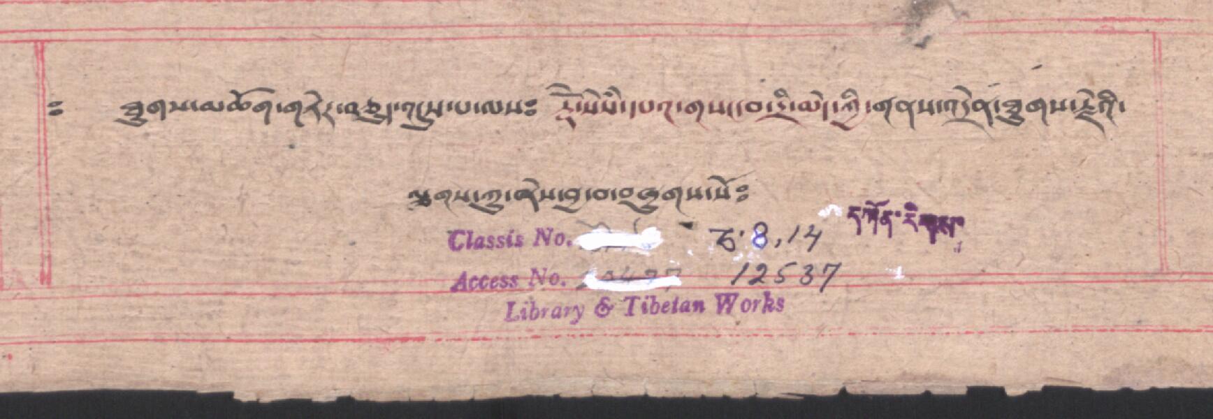 First page of ཐུགས་མཆོག་གཏེར་བཅུད་འདུས་པ་ལས་རྡོ་རྗེ་སེམས་དཔའ་གསང་བ་དྲི་མེད་ཀྱི་གནས་འདྲེན་ཐུགས་རྗེ་ལྕགས་དཀྱུ།